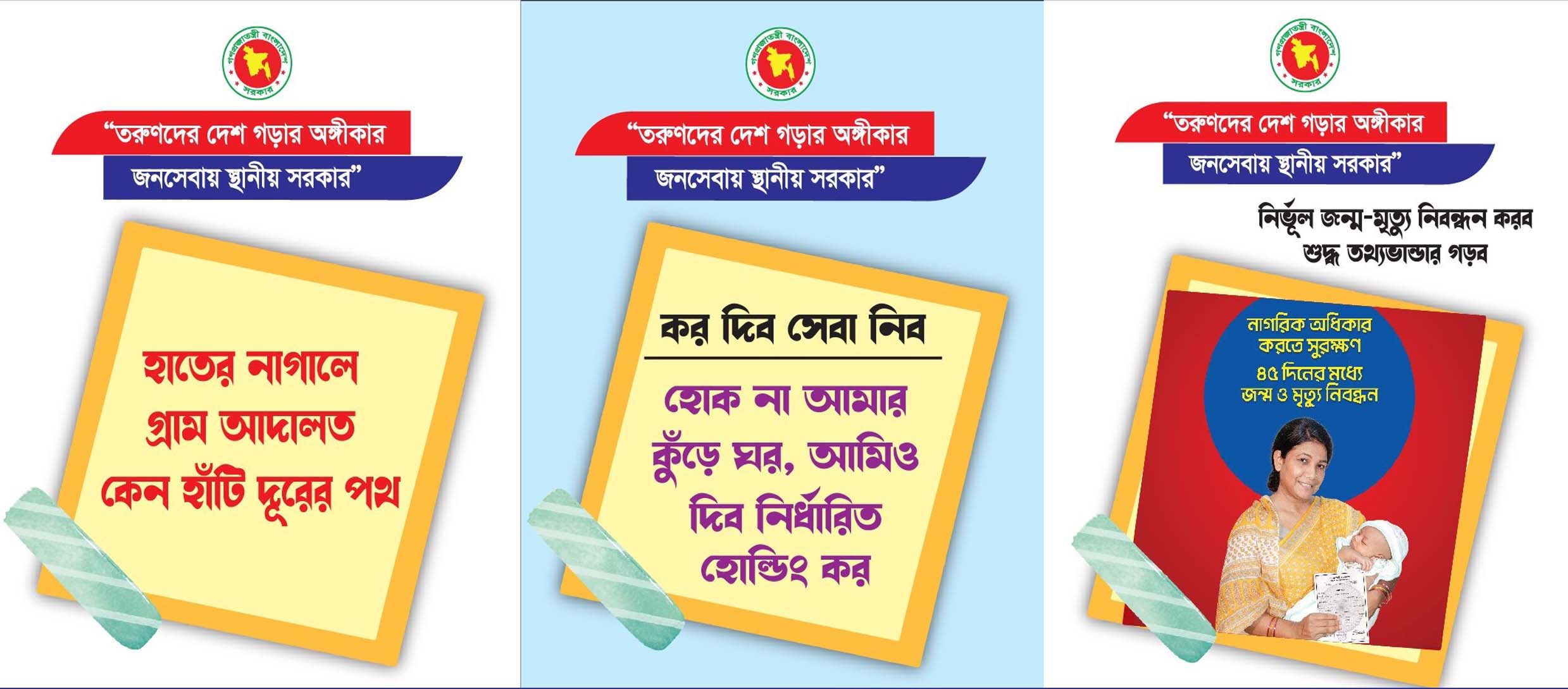 স্মার্ট হবে কার্যালয়, সেবা পাবে ঠিক সময়।